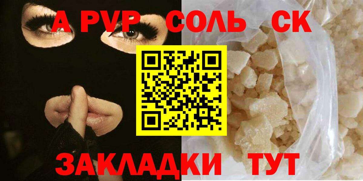 Всеволожск  А ПВП мука  A PVP мука  Вход с VPN  A-PVP крисы CK 