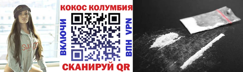 COCAIN Колумбийский  Всеволожск 