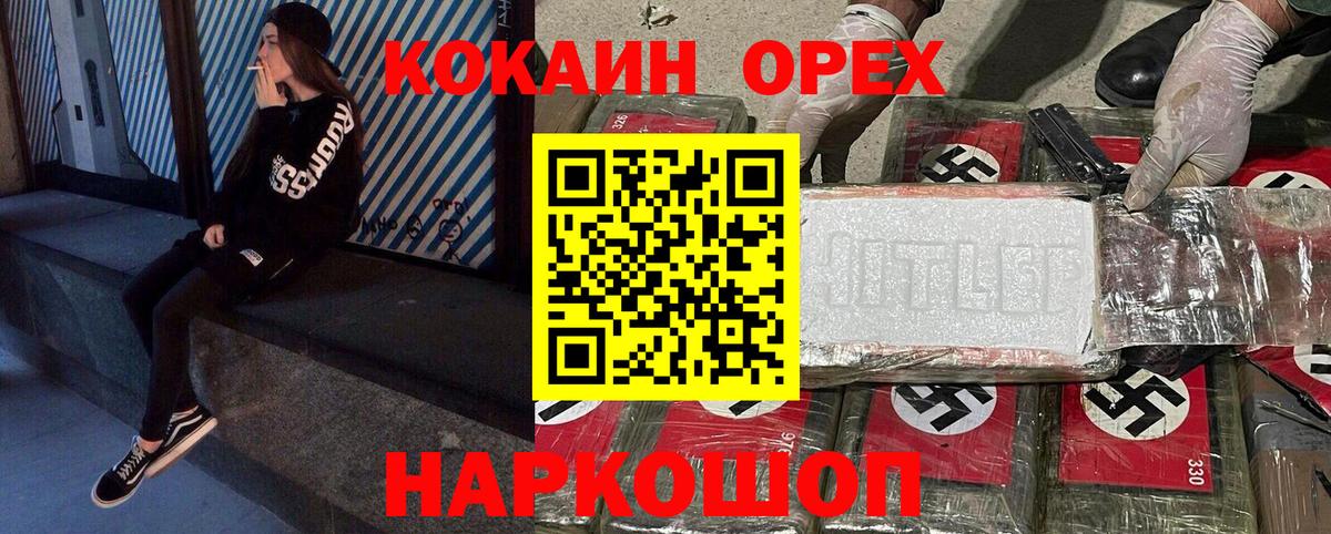 COCAIN Боливия  Вход с VPN  Всеволожск 