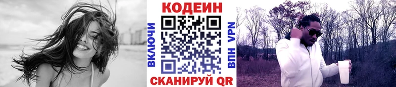 Codein Purple Drank  как найти   мега tor  Всеволожск 