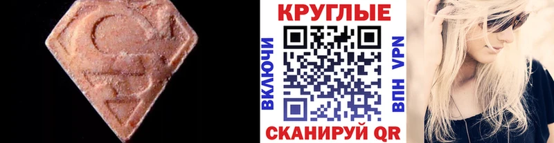 KRAKEN маркетплейс  Всеволожск  Ecstasy круглые  наркошоп 