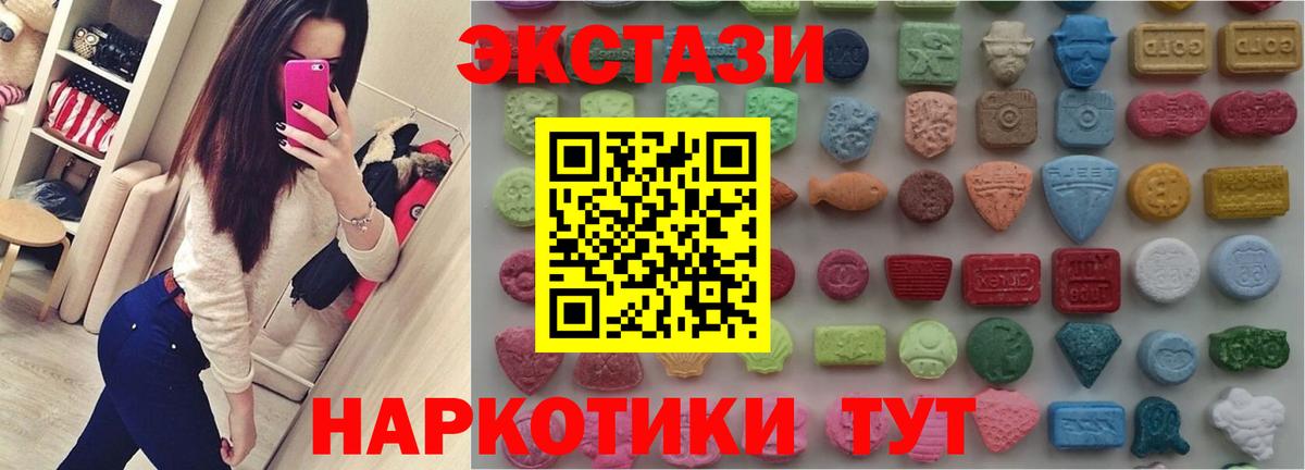 Всеволожск  ЭКСТАЗИ  mega сайт  Вход с VPN  Ecstasy Philipp Plein  Экстази VHQ 