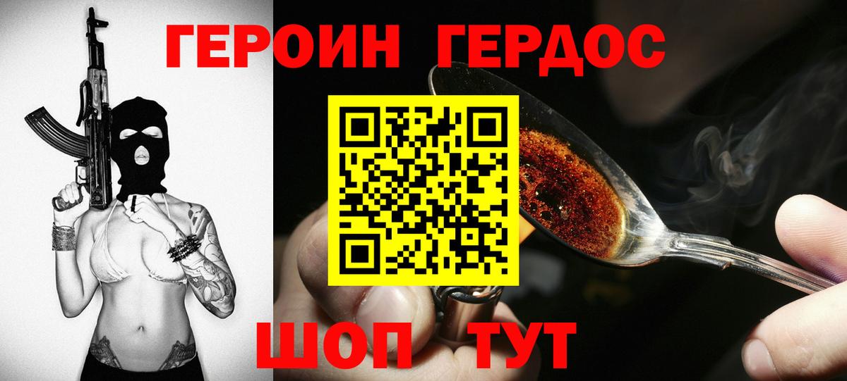 Всеволожск  ГЕРОИН герыч  Вход с VPN 