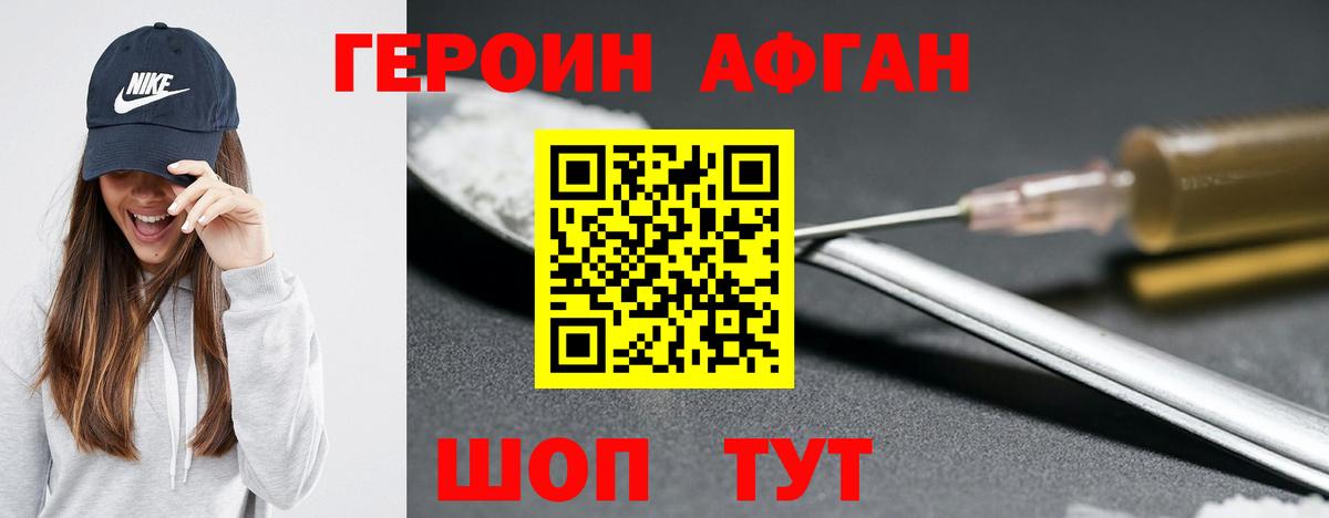 Героин белый Всеволожск