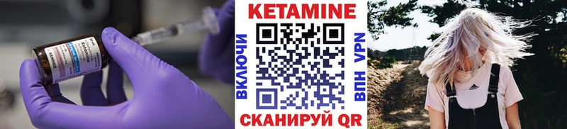 Кетамин VHQ  Всеволожск 
