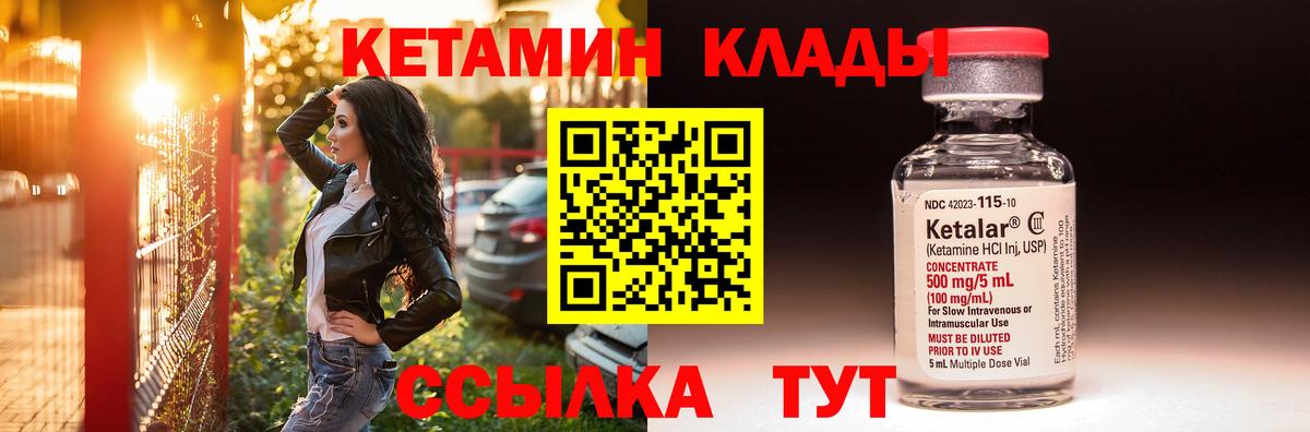 КЕТАМИН VHQ  даркнет телеграм  ссылка на мегу зеркало  КЕТАМИН VHQ  Всеволожск  Вход с VPN 