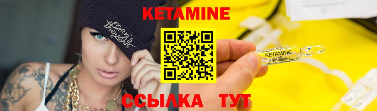 Кетамин ketamine Всеволожск