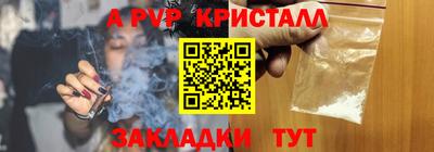 Альфа ПВП Балашиха