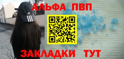 Альфа ПВП Балашиха
