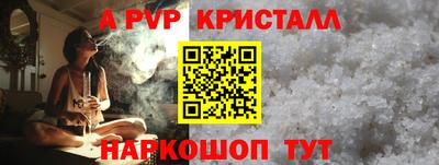 Альфа ПВП Балашиха