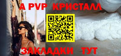 Альфа ПВП Балашиха