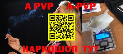 Альфа ПВП Балашиха