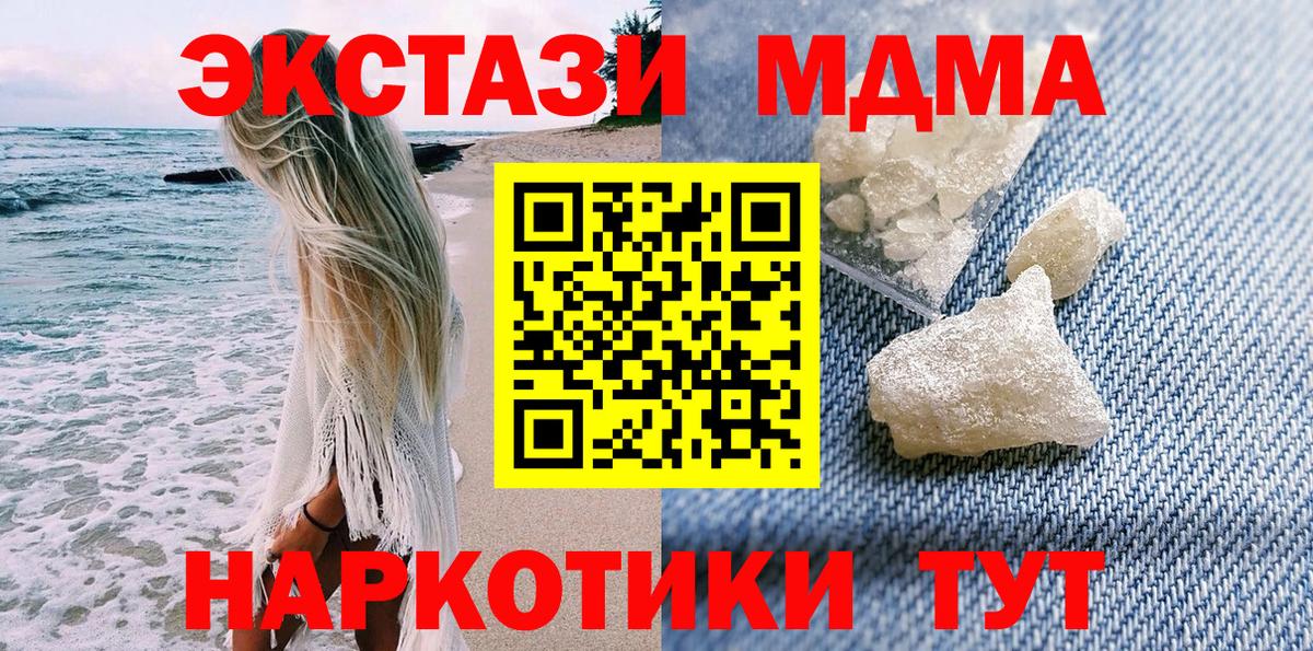 МДМА кристаллы Всеволожск