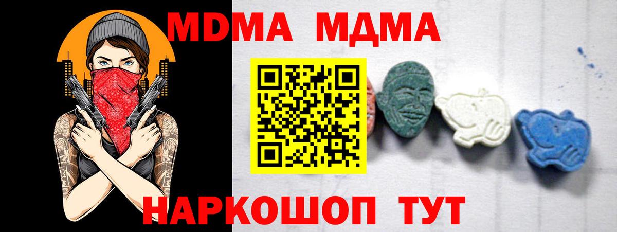 МДМА  МДМА кристаллы  Всеволожск  Вход с VPN  МДМА кристаллы 