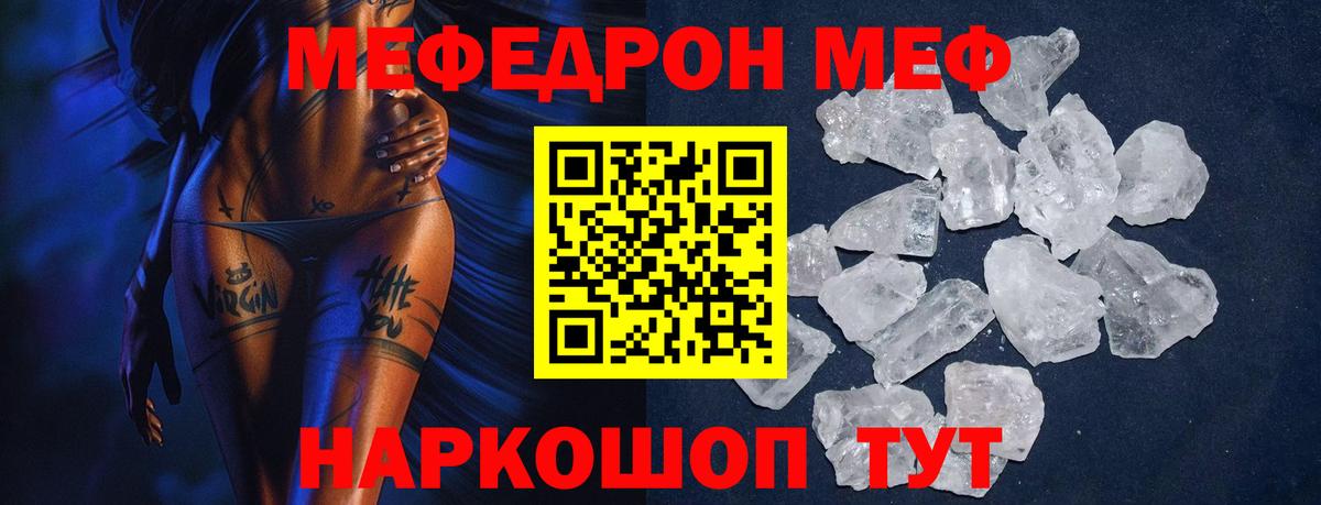 Меф мяу мяу мука Всеволожск