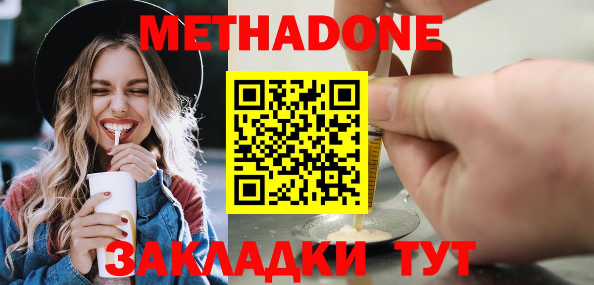 Всеволожск  МЕТАДОН мёд  маркетплейс клад  Вход с VPN 