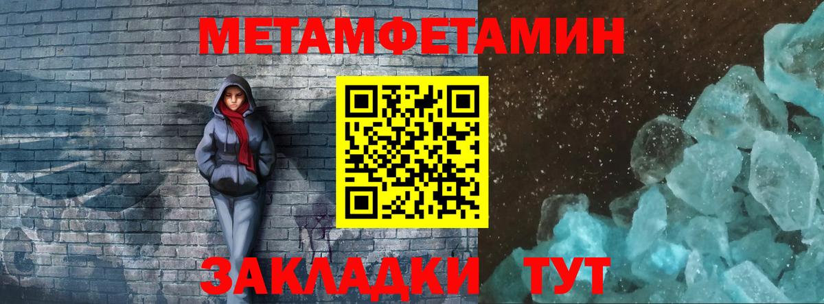 МЕТАМФЕТАМИН Декстрометамфетамин 99.9% Всеволожск