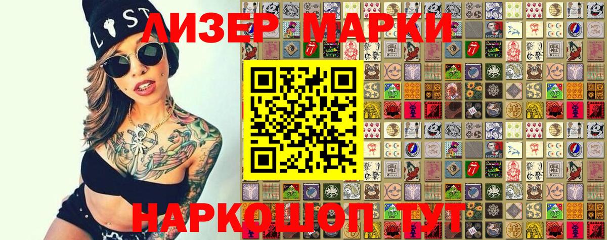Всеволожск  Наркотические марки 1500мкг  Вход с VPN 