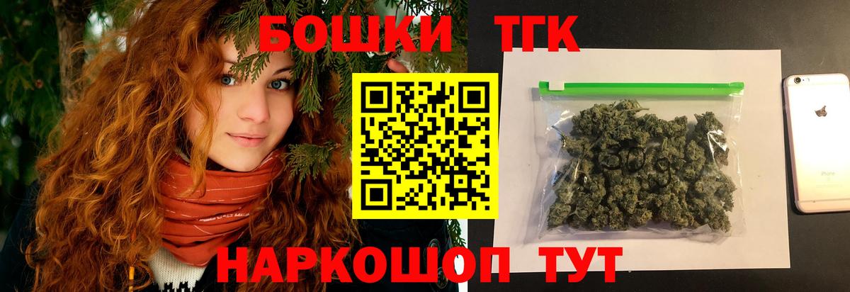 Бошки Шишки сатива  Бошки Шишки Bruce Banner  Всеволожск  Вход с VPN 